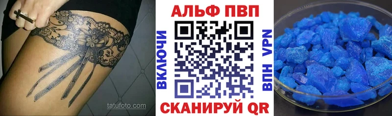 A PVP Crystall  Агидель 