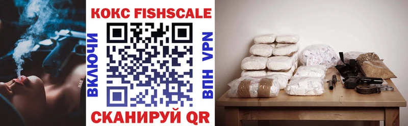 Кокаин FishScale  Агидель 