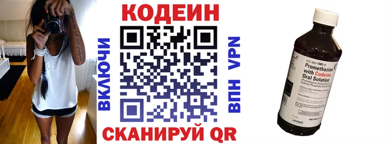 Codein Purple Drank  Агидель 