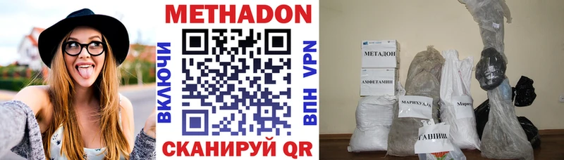 МЕТАДОН VHQ  купить наркотики сайты  Агидель 